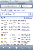 google x worldcup2010（クリックで拡大）