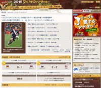 朝日新聞 x worldcup2010（クリックで拡大）