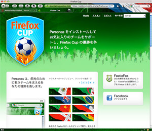Firefox cup（クリックで拡大）