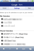 Google Sync カレンダーを選択