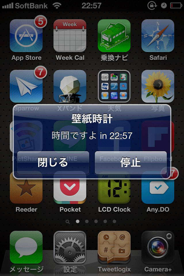 Iphoneアプリ 宇宙戦艦ヤマト2199壁紙時計 毎日考