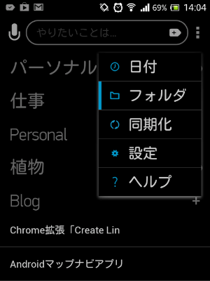Android Any.Doアプリ