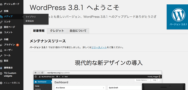 WordPress3.8.1