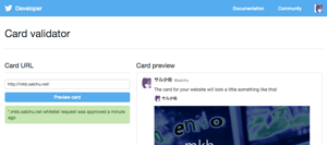 Twitter Cards Request Approval