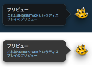 Growl: Smokestack